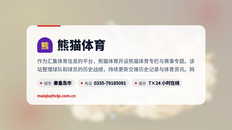 发现熊猫体育