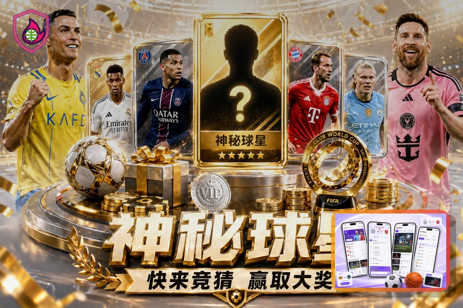 2026美加墨世界杯赛程与球队资料